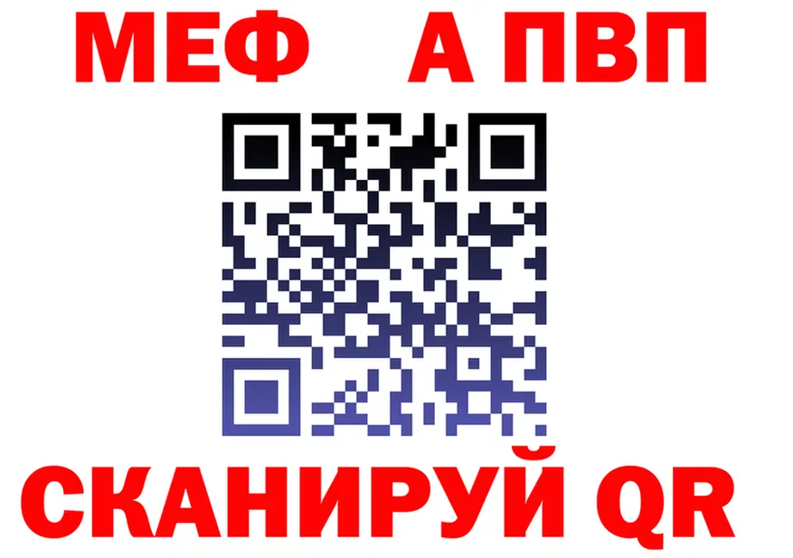 МЯУ-МЯУ кристаллы ссылка площадка omg Котельниково