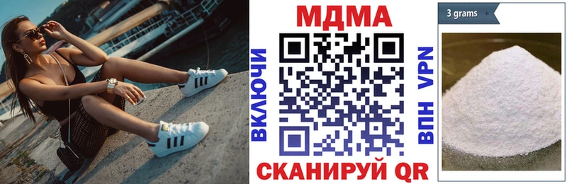 МДМА кристаллы  Котельниково 