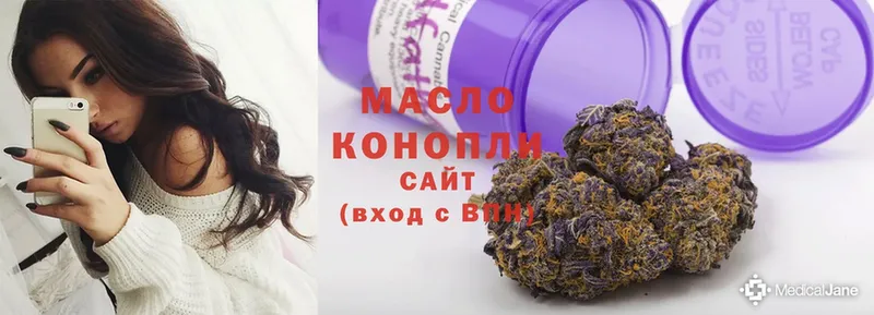 Дистиллят ТГК THC oil  OMG ONION  Котельниково  хочу  