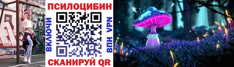 Галлюциногенные грибы мицелий  кракен ТОР  Котельниково 